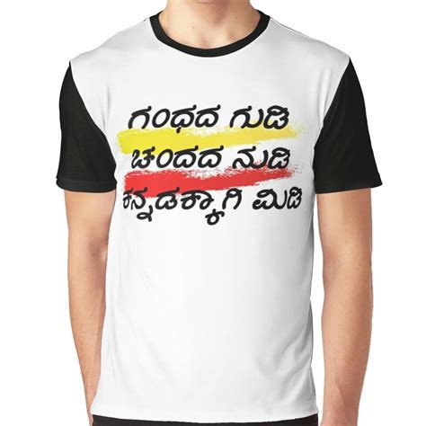 Gandhada Gudi-Kannada Rajyotsava Graphic T-Shirt by KashJag-Designs | T shirt, Shirt designs ...