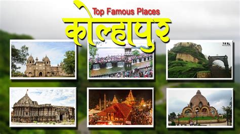 Kolhapur: Top 10 tourist places in Kolhapur | Maharashtra | India ...