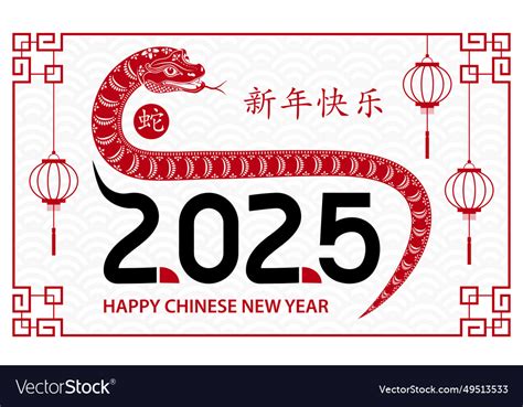 Happy chinese new year 2025 zodiac sign Royalty Free Vector