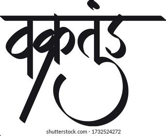 164 Vector ganesh mantra Images, Stock Photos & Vectors | Shutterstock