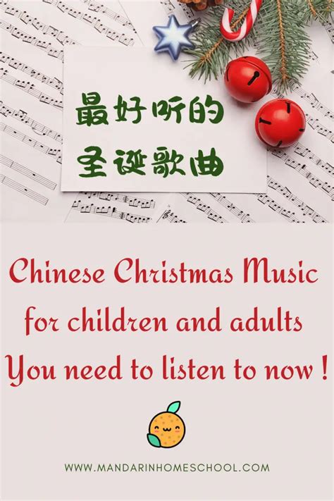 Best Chinese Christmas Music for Children and Adults You need to listen to now! - Mandarin Home ...