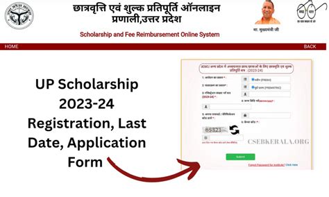 UP Scholarship 2023-24, Registration, Application Form, Last Date, Eligibility - CSEBKERALA