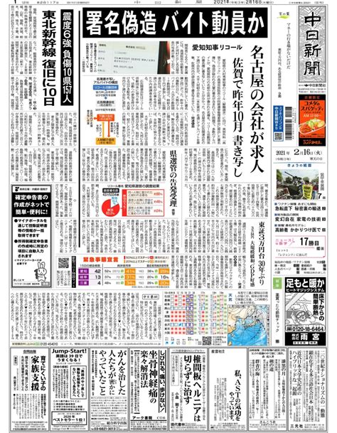 新聞協会賞の中日新聞と西日本新聞のスクープ「リコール署名偽造」 中日・酒井氏「新聞ジャーナリズムの変容を目の当たりに」 - The Bunka News デジタル