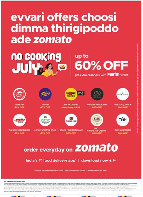 Zomato No Cooking July Evvari Offers Choosi Dimma Thirigipoddo Ade Zomato Up To 60& Off Ad ...