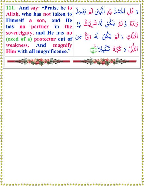 Surah Bani-Israil (English) - Page 3 of 3 - Quran o Sunnat