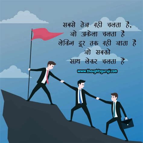 Motivational Quotes In Hindi Upsc