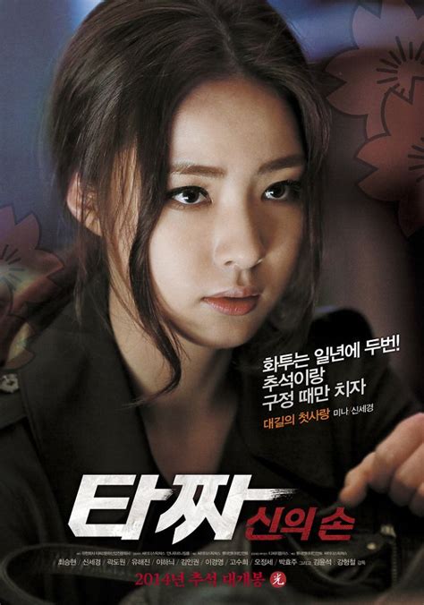 shin se-kyung movies and tv shows - Jason Vance