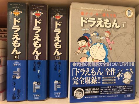 Doraemon : The Complete Works of Fujiko F. Fujio (Japanese Manga), Hobbies & Toys, Books ...