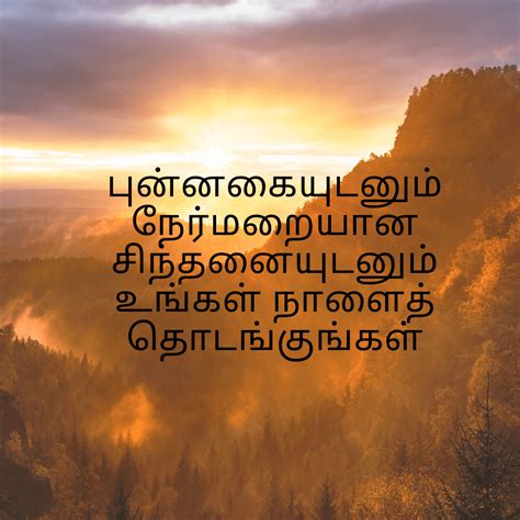 Good Morning quotes in tamil in 2020 | Good morning quotes, Morning ...