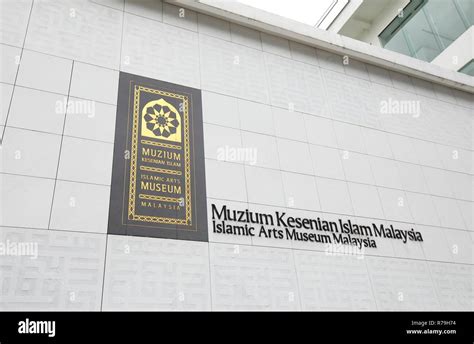 Islamic arts museum in Kuala Lumpur Malaysia Stock Photo - Alamy