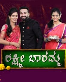 Lakshmi Baramma Kannada Serial: Today Episode, Cast & Crew, Videos, Promo, TV Timings - FilmiBeat