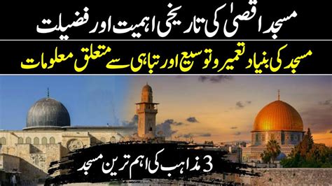 Masjid E Aqsa History In Urdu