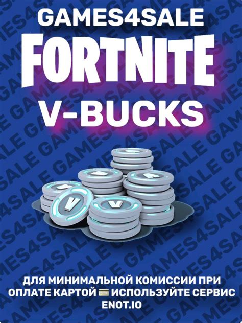 Buy Fortnite - 5000 V-Bucks at EPIC GAME vbucks/ VB 🌍 and download