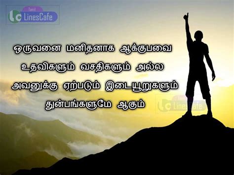 Inspirational Tamil Quotes Image About Life Struggles | Tamil.LinesCafe.com