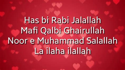 Hasbi rabbi jallallah naat lyrics - lasopamuslim