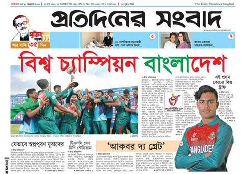 ‘We too are now world champions’: How Bangladesh’s newspapers covered ...