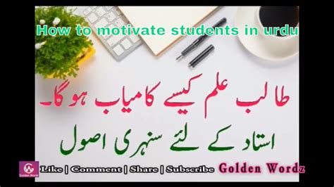 Teacher Appreciation Teacher Quotes In Urdu