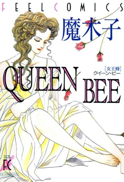 Queen Bee (Manga) | AnimeClick.it