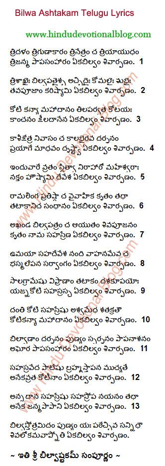 KALABHAIRAVA ASHTAKAM LYRICS IN TELUGU PDF