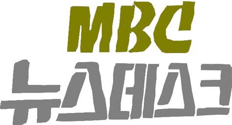 Mbc Newsdesk Logo Old 1995 - Graphic Design Clipart - Large Size Png Image - PikPng