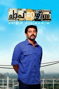 Dharmajan Bolgatty - TV Guide