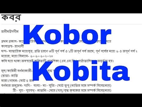 bright tsc : Kabor | Kobor Kobita | জসীম উদ্দীন | | Bengali RecitationJasim uddin | B...