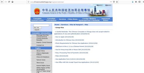 Chinese Consulate Chicago - 4 Easy Steps to Apply for China Tourist and Travel Visa - Visa ...