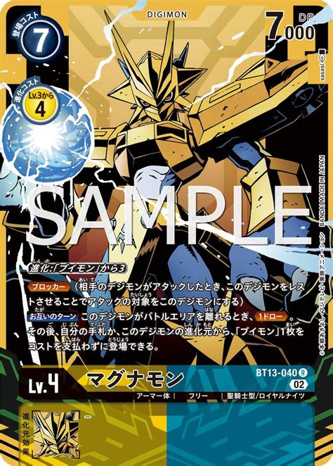 Magnamon Parallel Preview for Digimon Card Game Booster Set 13 : r/digimon