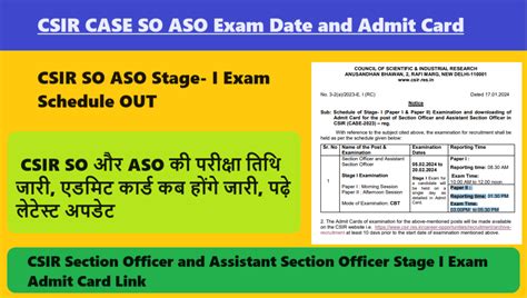 CSIR CASE SO ASO Admit Card 2024: CSIR SO और ASO की परीक्षा तिथि जारी, एडमिट कार्ड कब होंगे जारी ...