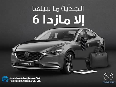 Mazda KSA :: Behance