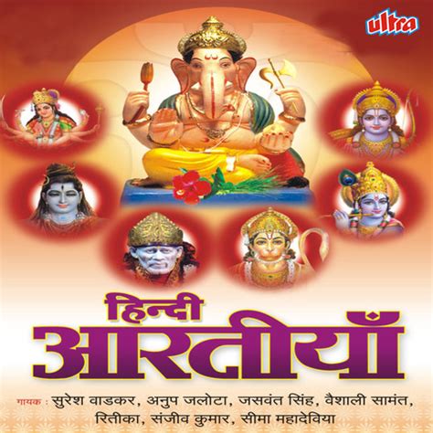 Aarti Vaishno Devi Ki MP3 Song Download- Aartiya Hindi Vol-1 Aarti ...