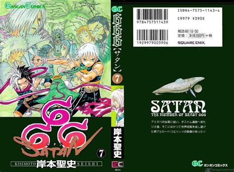 MY Wonderland~: 666 SATAN MANGA