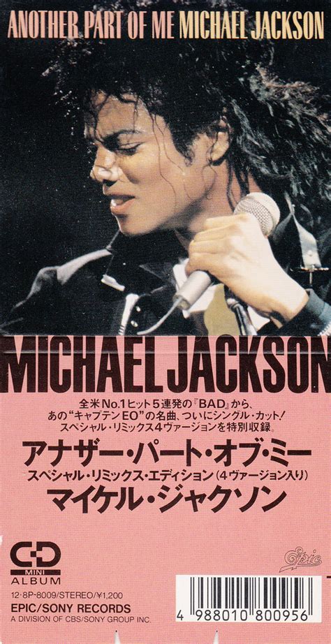 Michael Jackson - Another Part Of Me (1988, CD) | Discogs