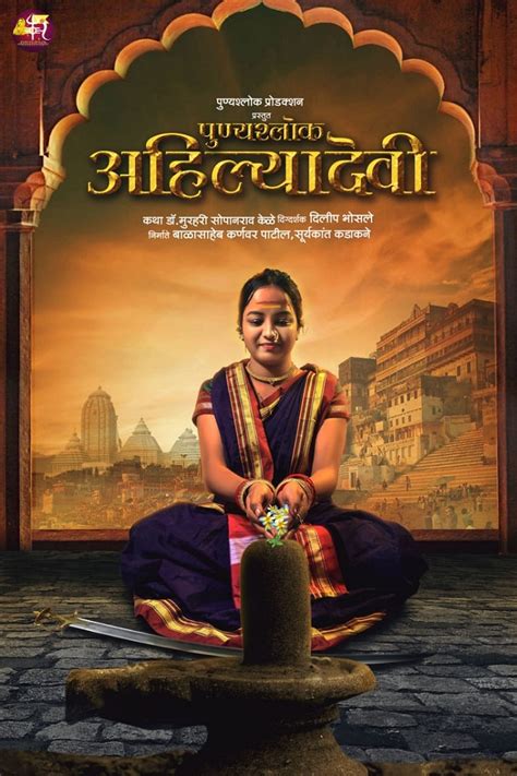 Script for 'Punyashlok Ahilyadevi Holkar' film gets ready