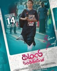 Kamali From Nadukkaveri - Tamil Movie Review, Ott, Release Date, Trailer, Budget, Box Office ...