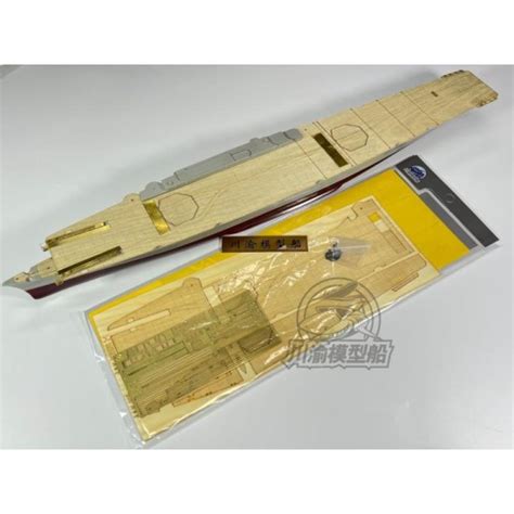 1/350 Aircraft Carrier Weser Masking & Detail Parts for Trumpeter kit #05633 (#CY350090) - BNA ...