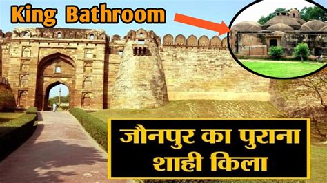 Jaunpur Fort ! History of Jaunpur - YouTube