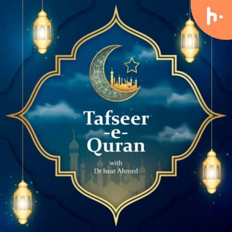 Tafseer -e- Quran with Dr Israr Ahmed : Ahmad Faraz: Amazon.in: Audible Books & Originals