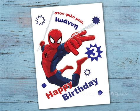 Spiderman Birthday Card Printable - Printable Templates