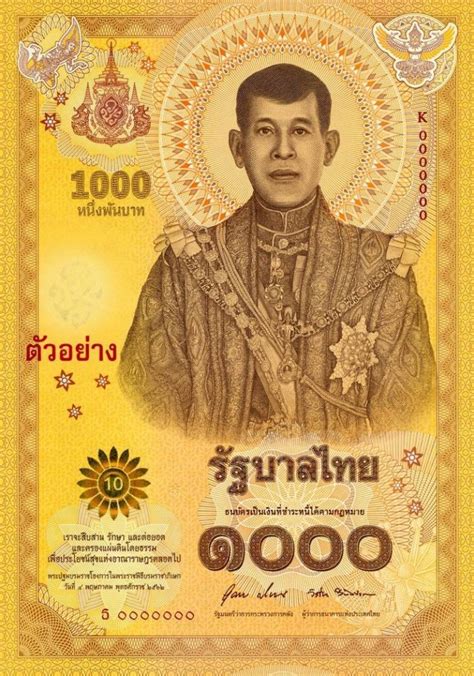 Thais confused by new & very huge 1,000 baht note in portrait mode ...