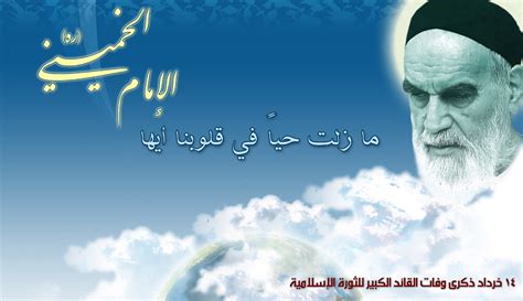 14 Khrd anniversary of the Death of Imam Khomeini by msnsam on DeviantArt