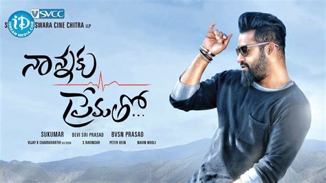 Nannaku Prematho Official Trailer | NTR | N.T.Rama Rao Jr | Fan Made Trailer | Upload 2017 - YouTube