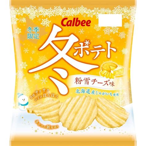 Get Calbee Cheese Flavored Potato Chips Delivered | Weee! Asian Market