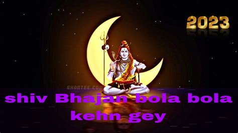 Bhola Bhola Kehn Gey (Bhajan) 2023 latest bhajan 🕉 - YouTube