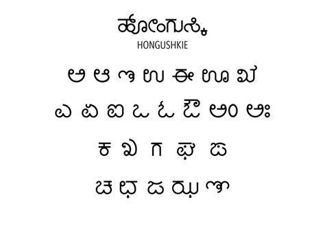 Padmini - Kannada Font :: Behance