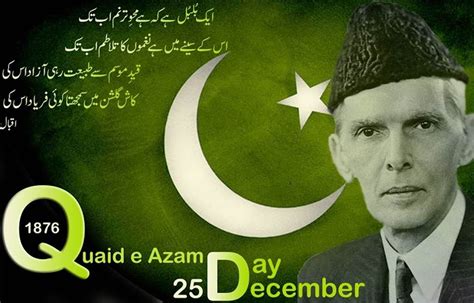 Happy Quaid Day (25 Dec, 2013) Poetry and Speeches collection | Urdu ...