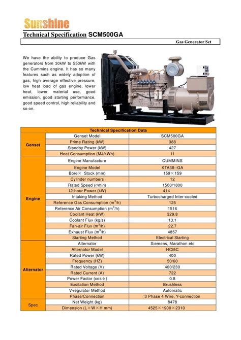 500kva Cummins gas generator specification sheet