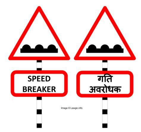 The law on speed breakers and speed humps in India - Lawgic