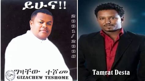 Tamrat Desta & Gizachew Teshome Best Ethiopian Music 2014 - YouTube