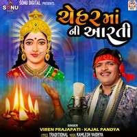 Chehar Maa Ni Aarti Song Download: Play & Listen Chehar Maa Ni Aarti ...